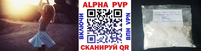 дарнет шоп  Порхов  APVP Crystall 