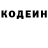 Codein напиток Lean (лин) DAVALENZY