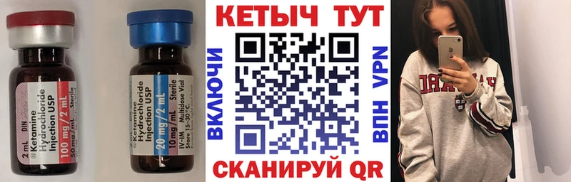 КЕТАМИН VHQ  закладка  Порхов 