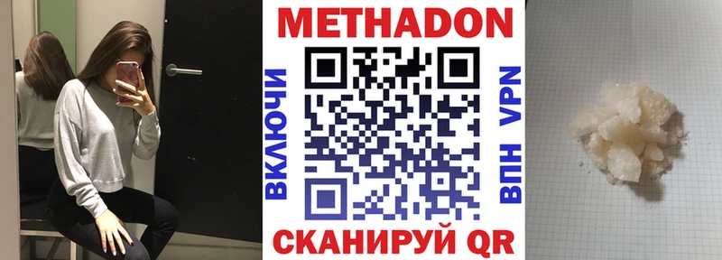 где купить наркоту  Порхов  Метадон VHQ 